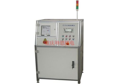 後橋總成真空氣密檢漏機